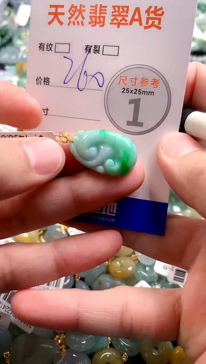 颈饰18K金镶嵌翡翠0265980836