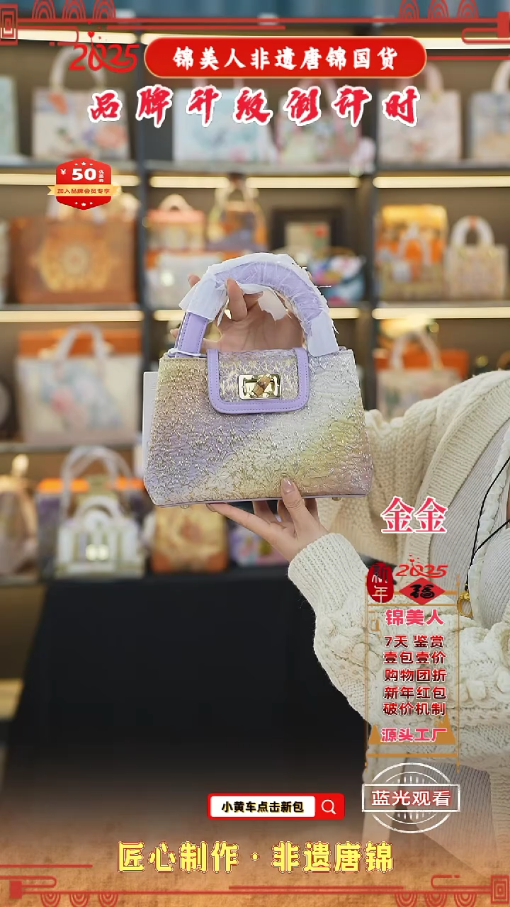 【闪购商品】织绣金金非遗唐锦新中式 特价皱织竹节元宝7