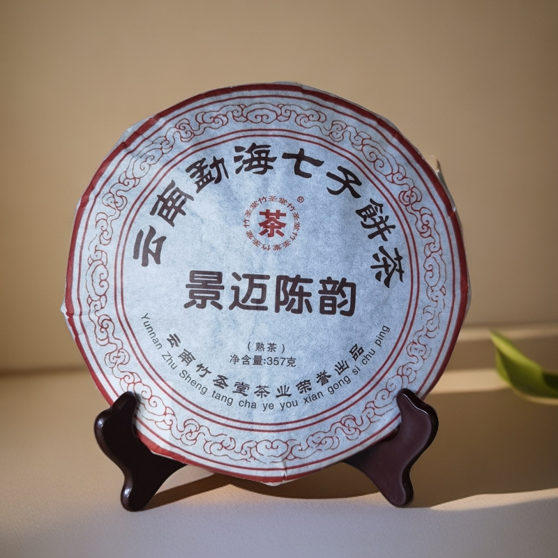 景迈陈韵 陈年熟普 饼茶 357g【老金的茶】S1