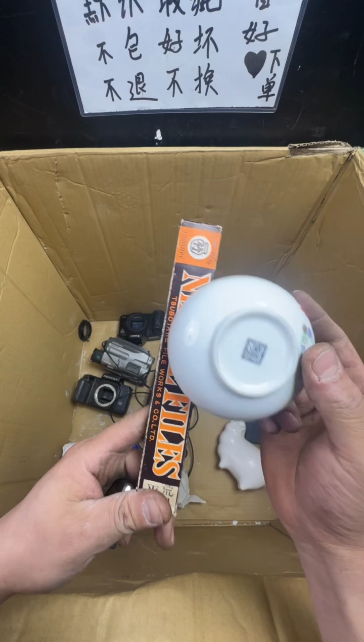 瓶w****?二手商品不退不换