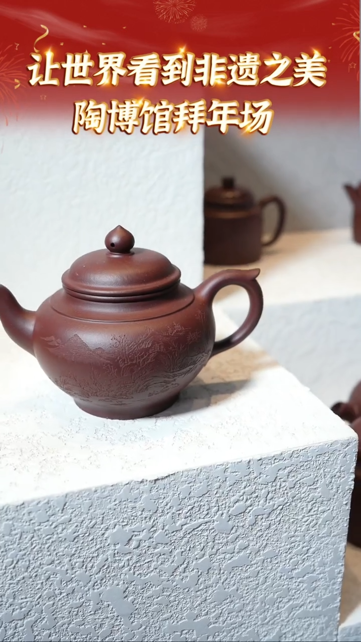 【闪购商品】紫砂茶壶97陶博馆云展厅  金龙血