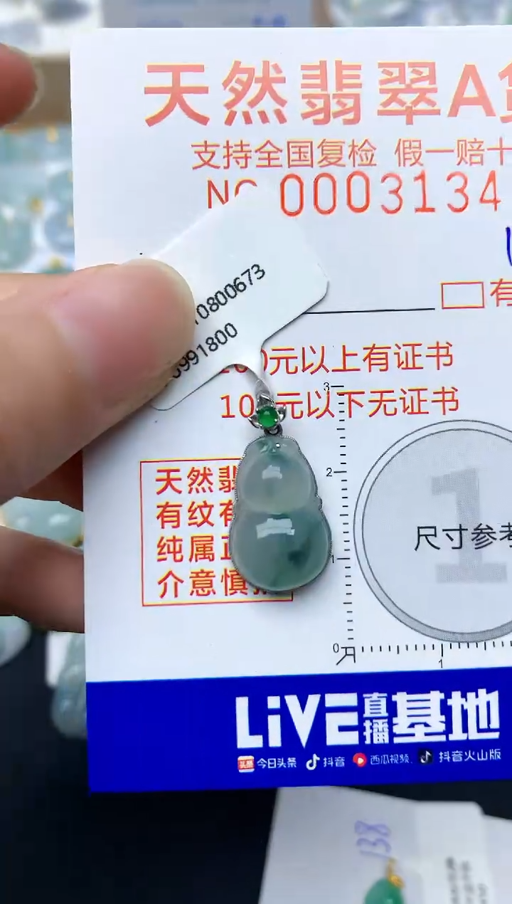 【闪购商品】翡翠颈饰18K金镶嵌125天然A货翡翠