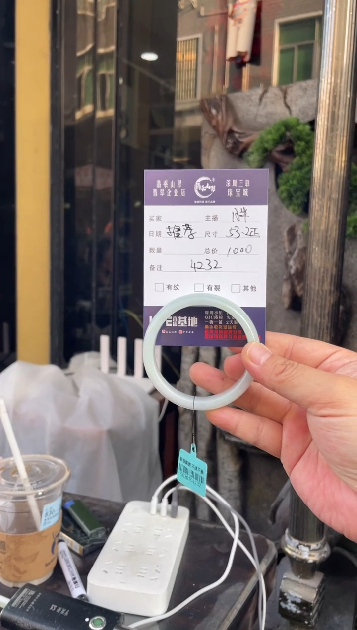 未镶嵌手镯翡翠W 53正圈 4232