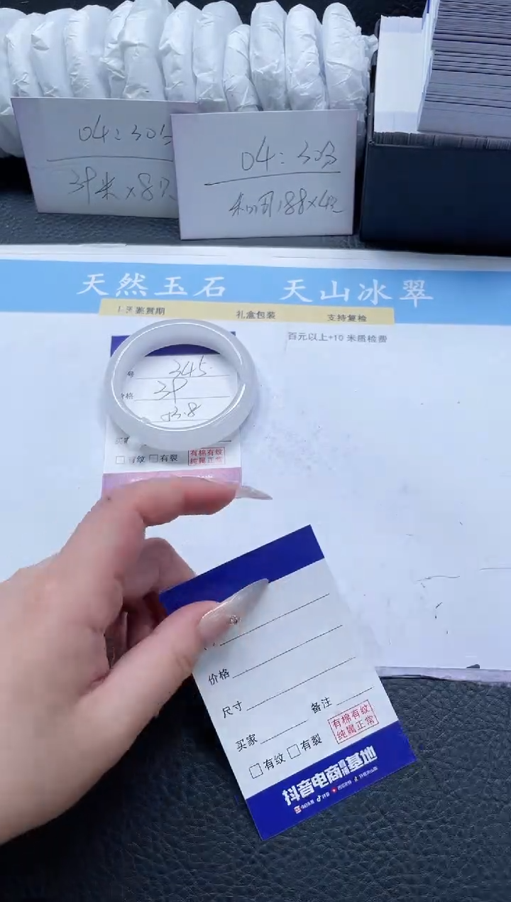 【闪购商品】石英质玉手镯未镶嵌345-53