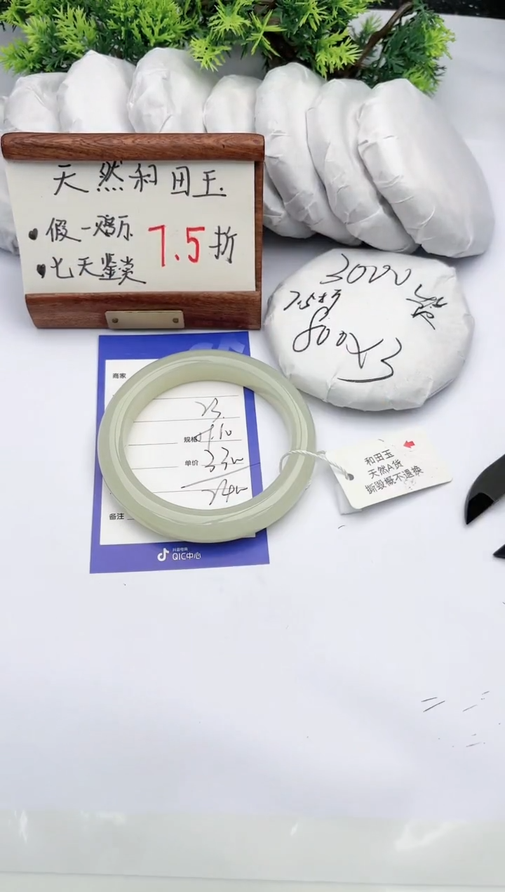 【闪购商品】和田玉手镯未镶嵌碧玉轩23