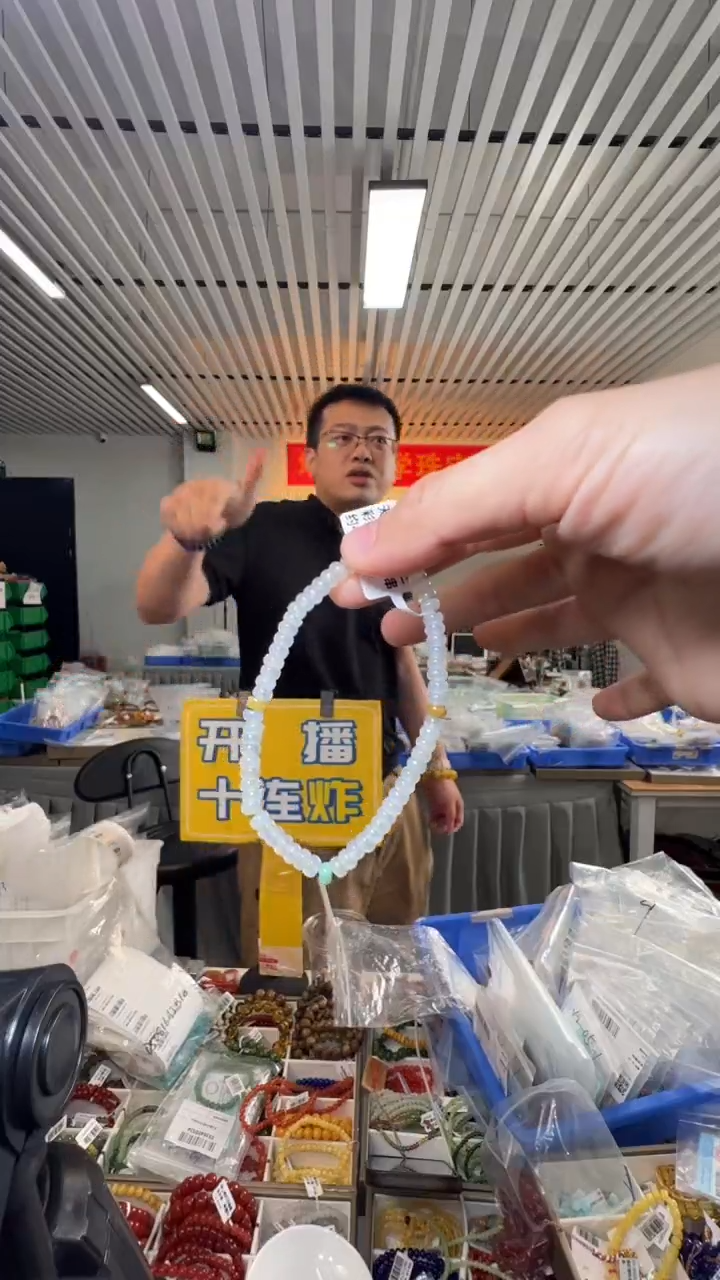 未镶嵌手串翡翠约4mm冰种天然A货翡翠三彩隔片单圈手串