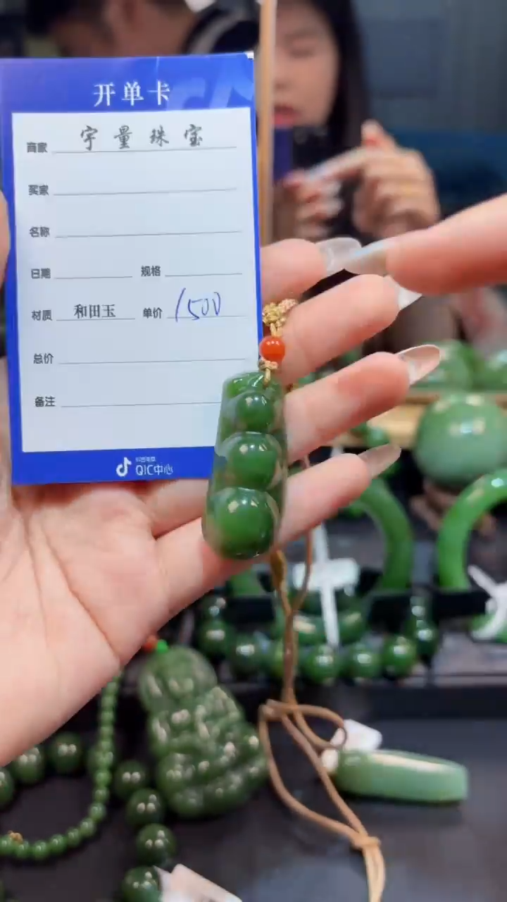 【闪购商品】和田玉（碧玉）挂件未镶嵌1