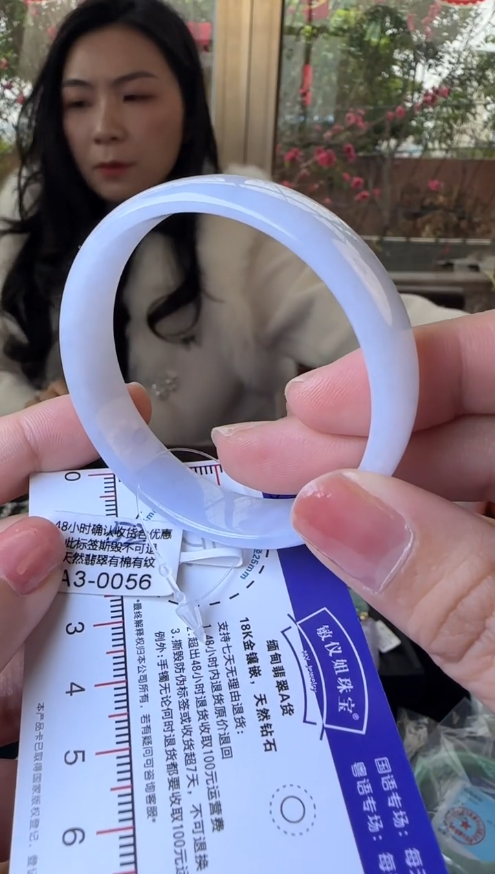 【闪购商品】翡翠手镯未镶嵌/52腹镯A3-0056(100元运营费