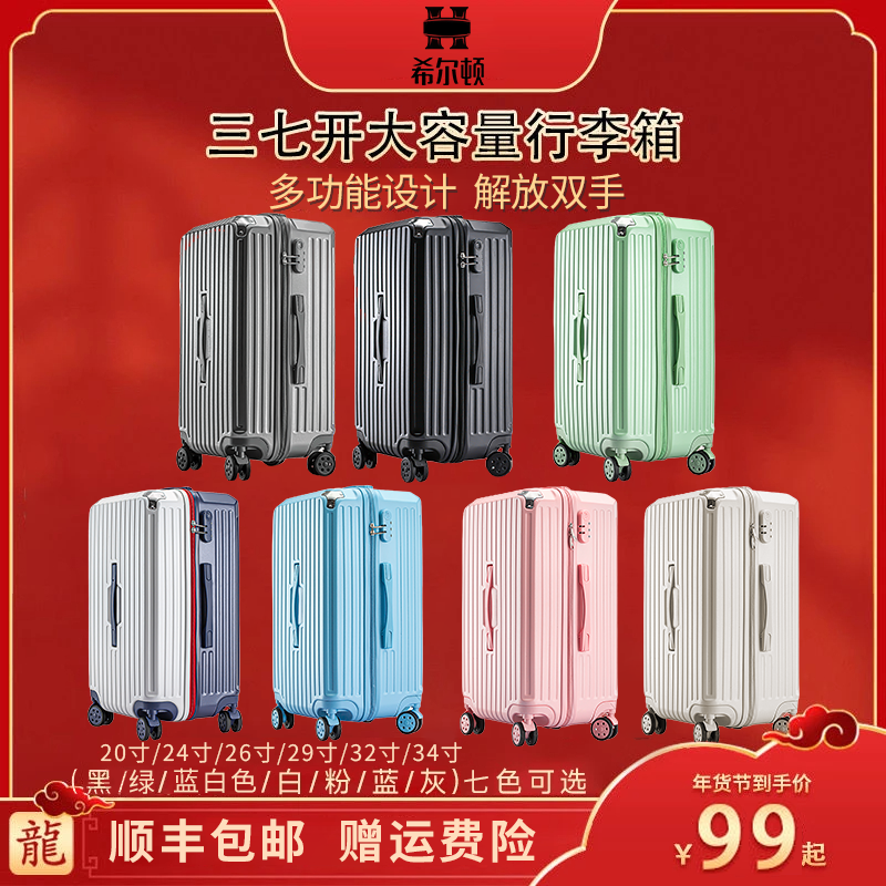 容量大男生行李箱20寸旅行箱拉杆箱密码锁箱包巨能装可坐旅行箱子