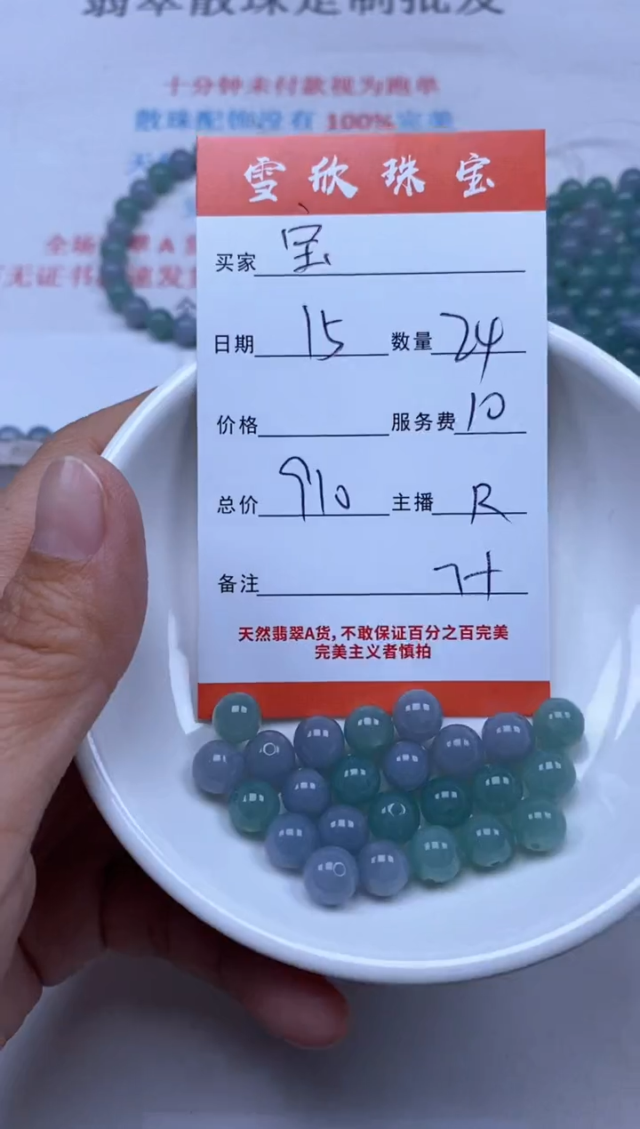 【闪购商品】翡翠颈饰未镶嵌雪欣散珠定制diy
