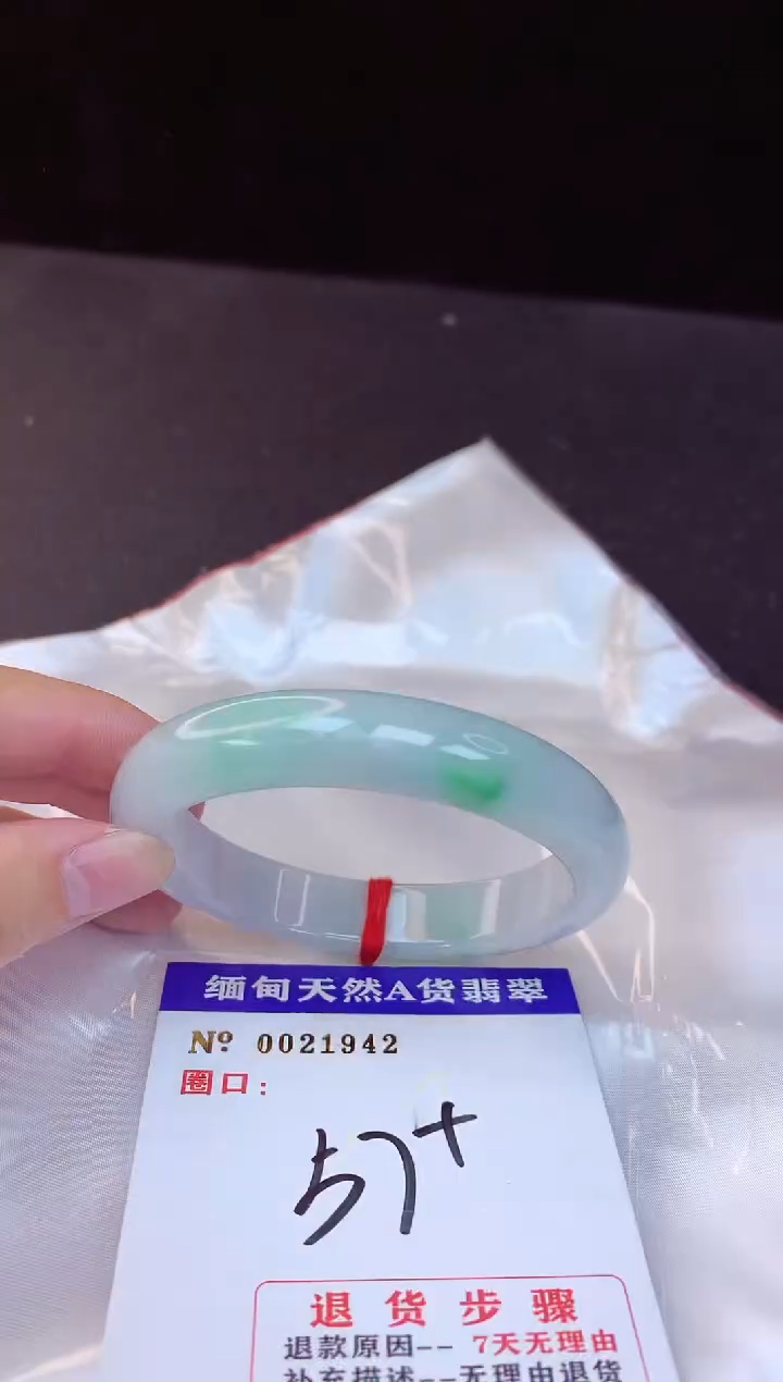 【闪购商品】翡翠手镯未镶嵌57+             