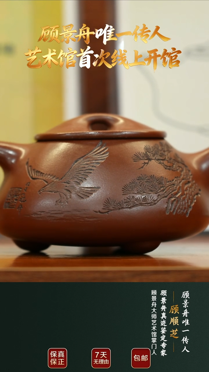 茶壶紫砂GSZ71翰墨石瓢底槽清350cc