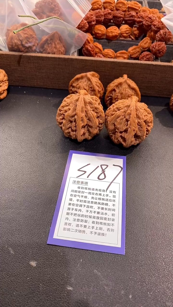 把件文玩核桃47粗筋竞拍BU退