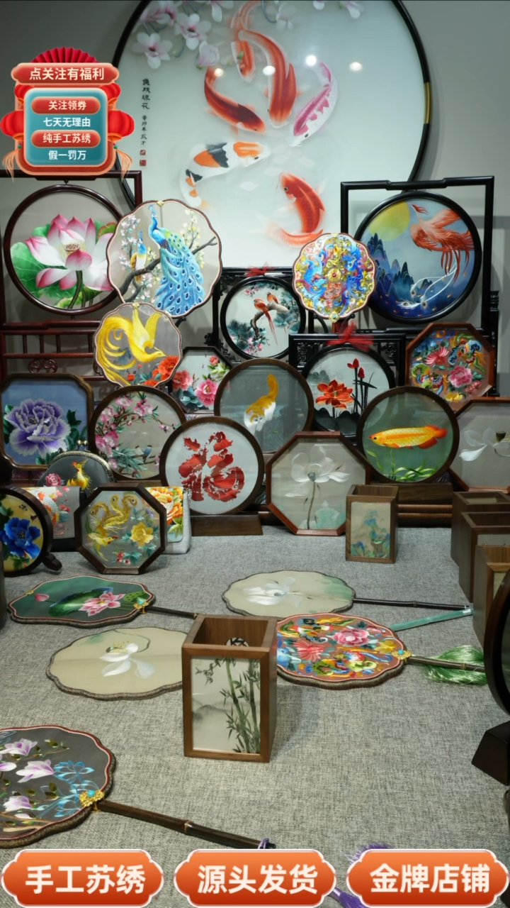 【闪购商品】刺绣纯手工苏绣双面绣