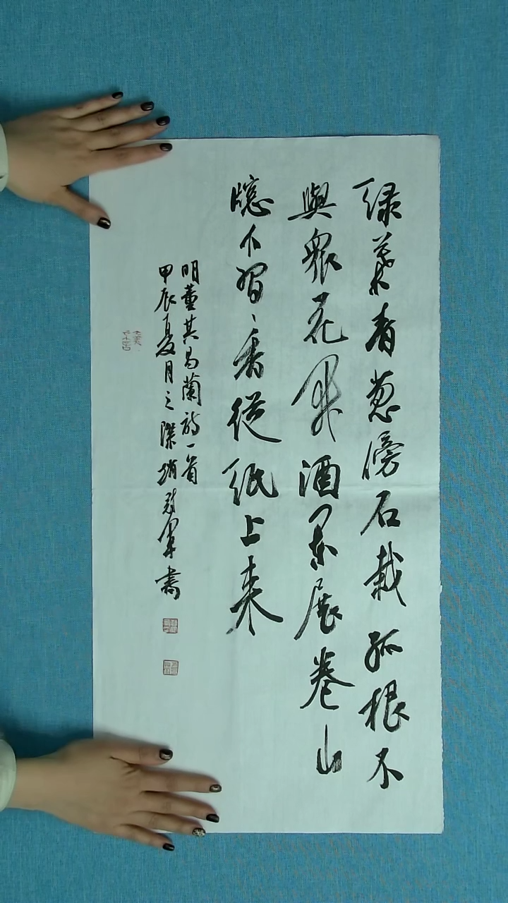 【闪购商品】书法224 上海赵冠军中书协69*34