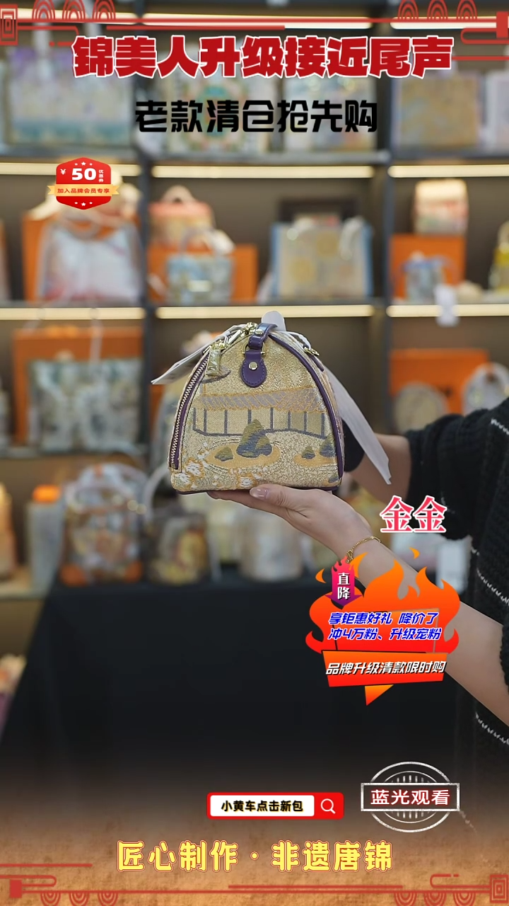【闪购商品】织绣金金新中式非遗特价 帝王紫粽子包20