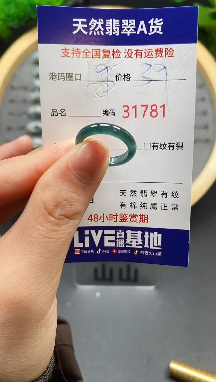 【闪购商品】翡翠戒指未镶嵌天然翡翠戒圈1781