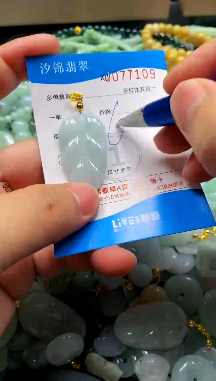颈饰未镶嵌翡翠闪购商品0077109