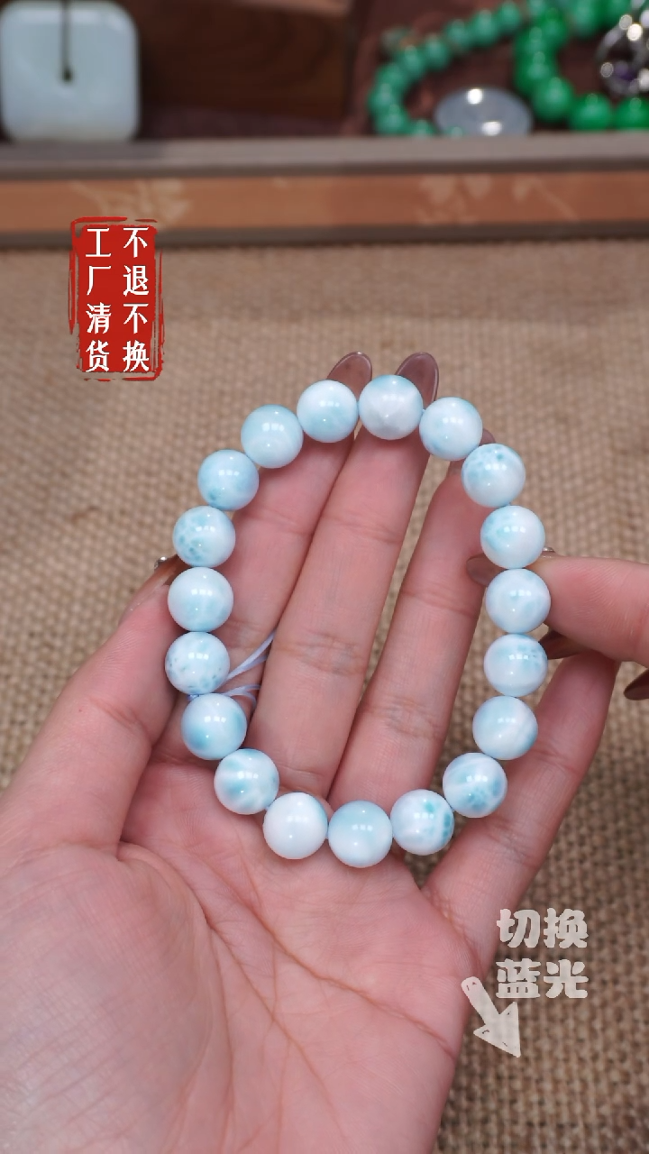 【闪购商品】针钠钙石（海纹石）手链未镶嵌286有纹裂多样性发其一