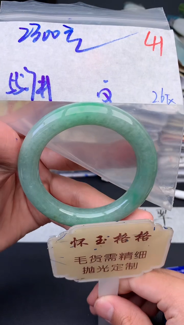 【闪购商品】定制翡翠未镶嵌毛货需精细抛光+41手镯1件+2300元