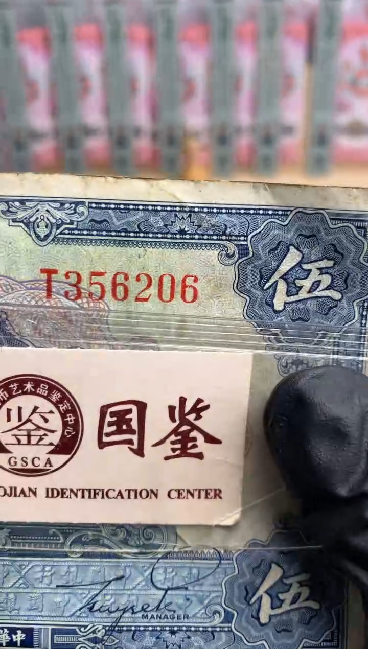 【闪购商品】纸356206   面值5元   