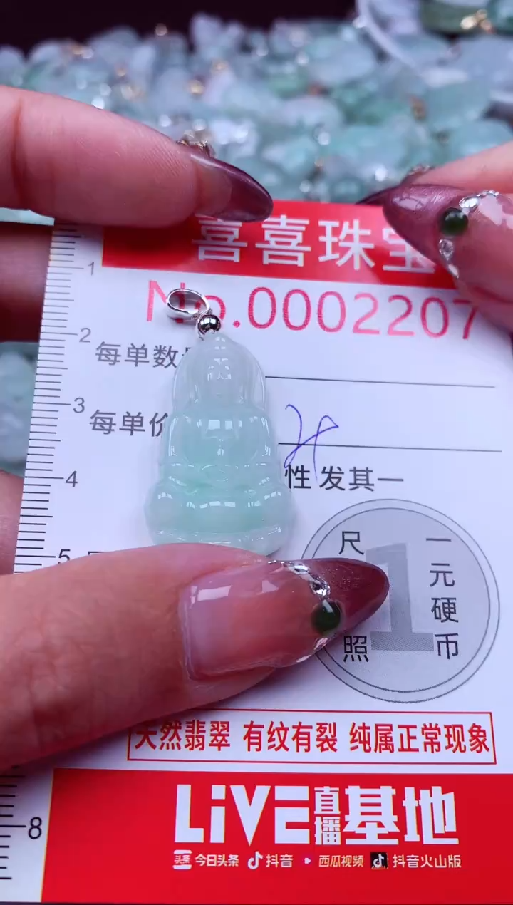 吊坠(不含链)未镶嵌翡翠2207