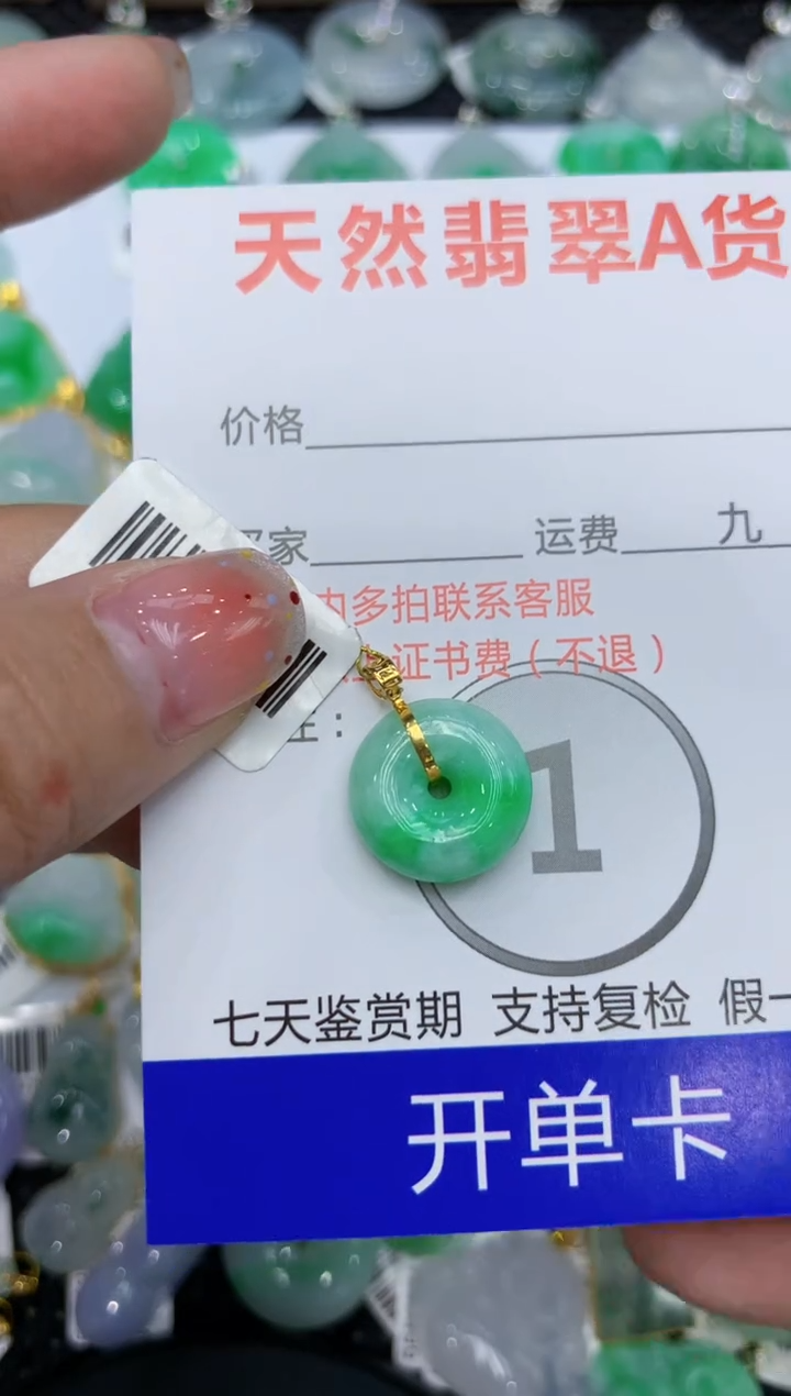 【闪购商品】翡翠颈饰18K金镶嵌111111111111