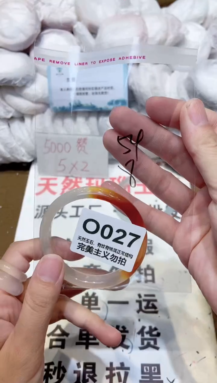 手镯玛瑙/玉髓未镶嵌54