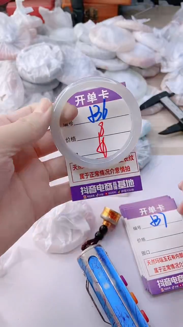手镯玛瑙/玉髓未镶嵌536