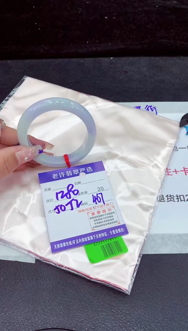 未镶嵌手镯翡翠11