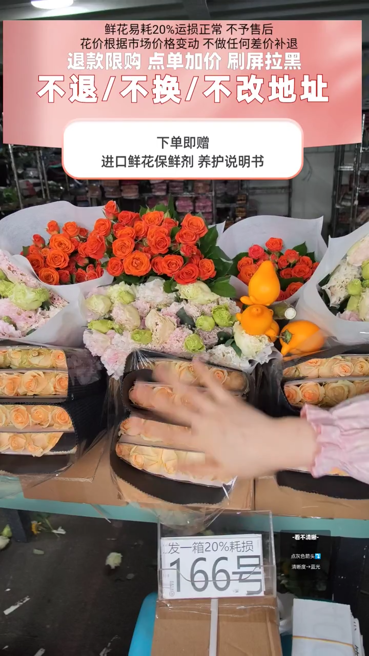 166号♥含20%耗损发一箱