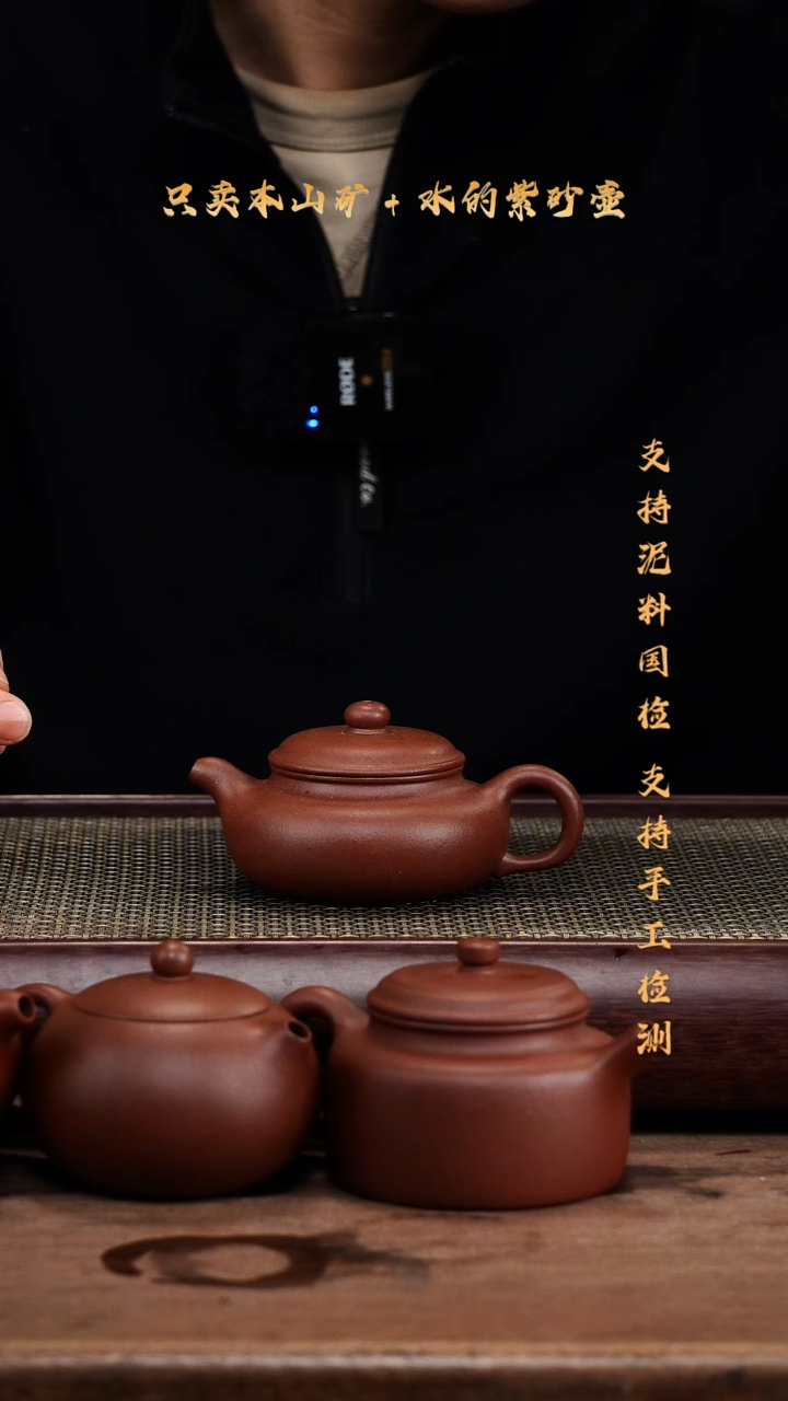 茶壶紫砂原矿 底槽清 小仿古壶