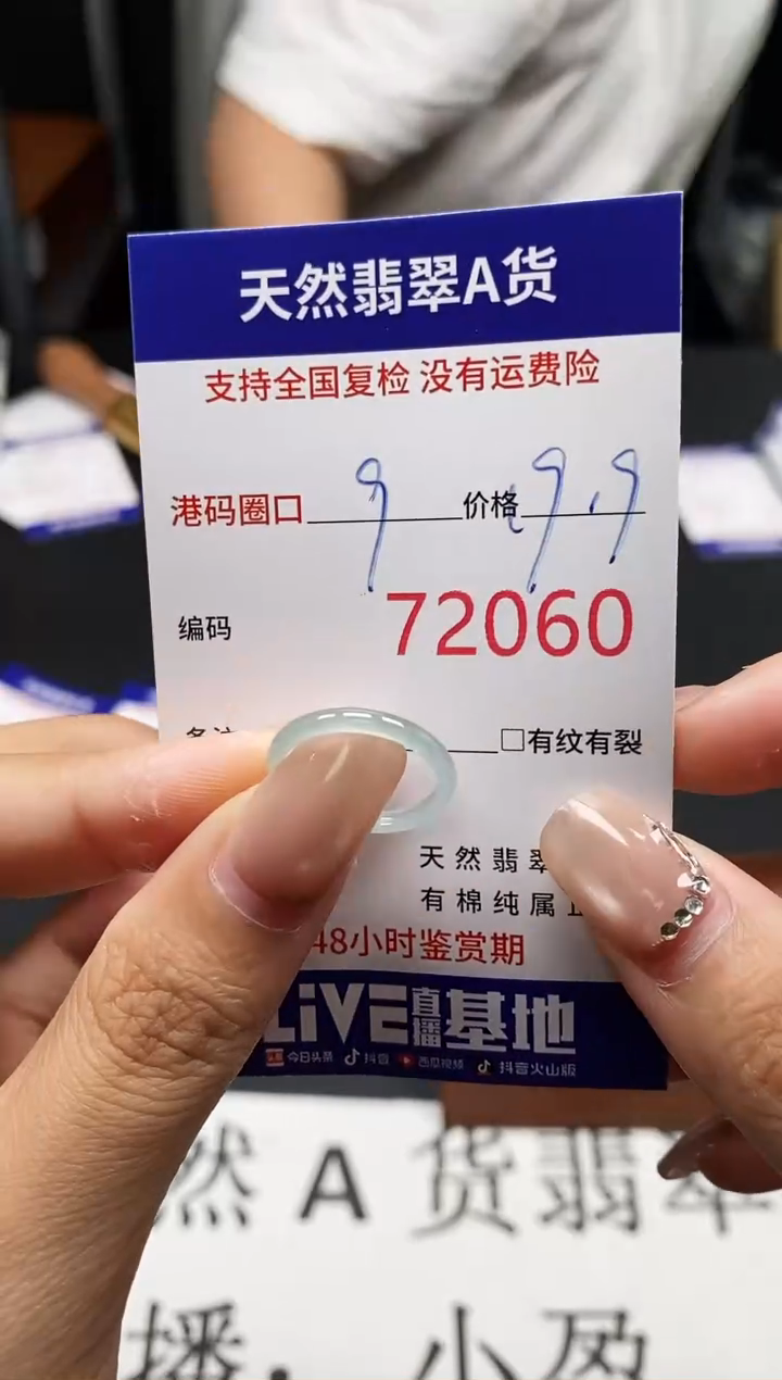 未镶嵌戒指翡翠天然A货翡翠2060