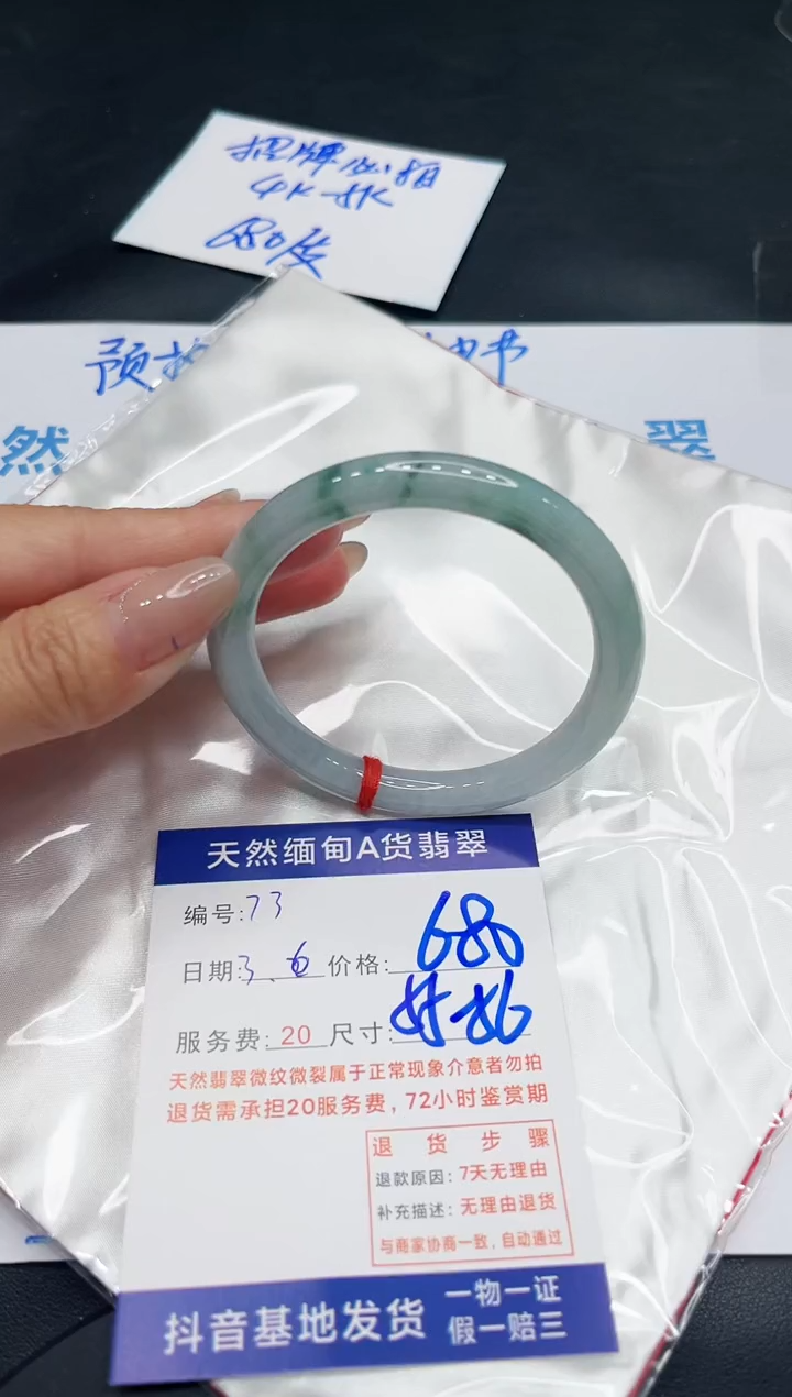 【闪购商品】翡翠手镯未镶嵌11111111