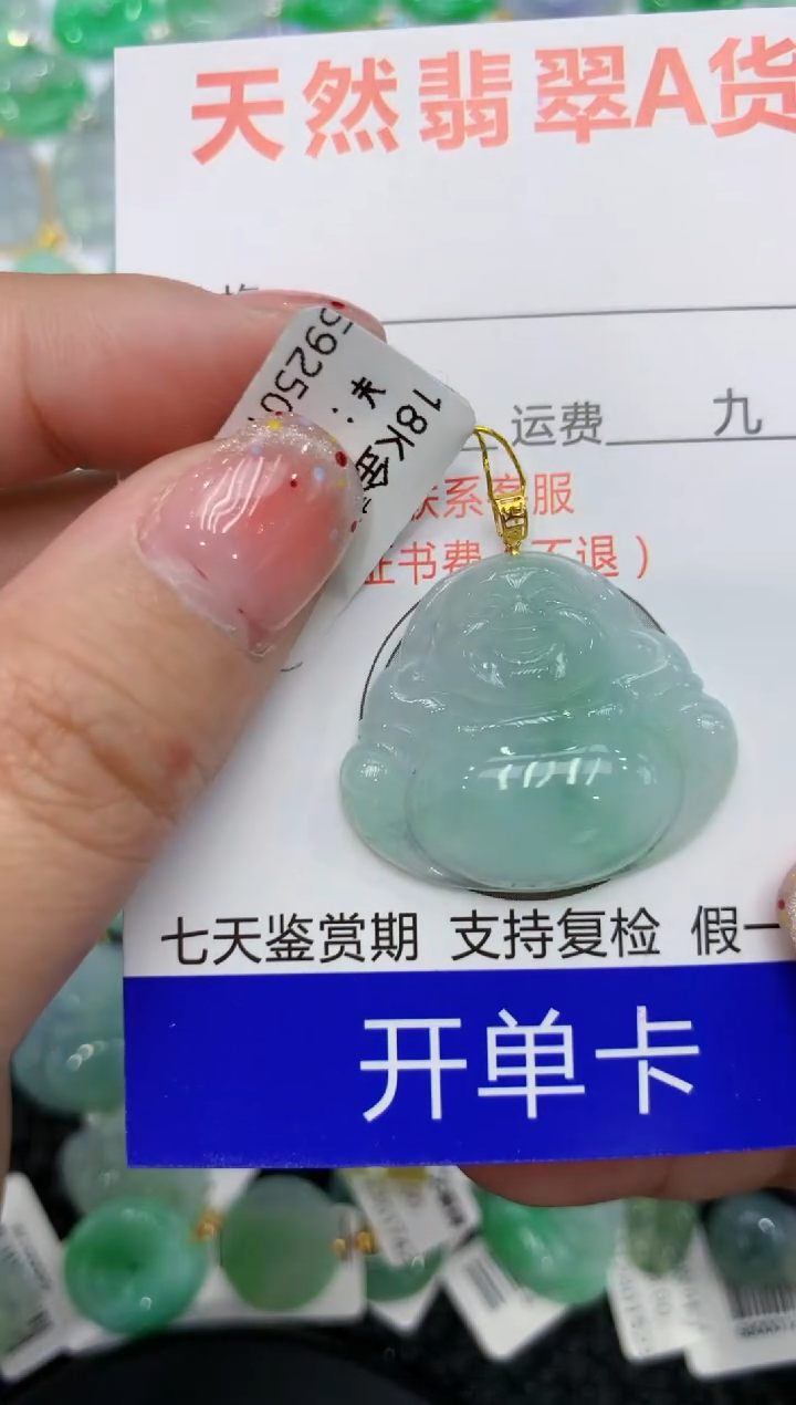 【闪购商品】翡翠颈饰18K金镶嵌111111111111