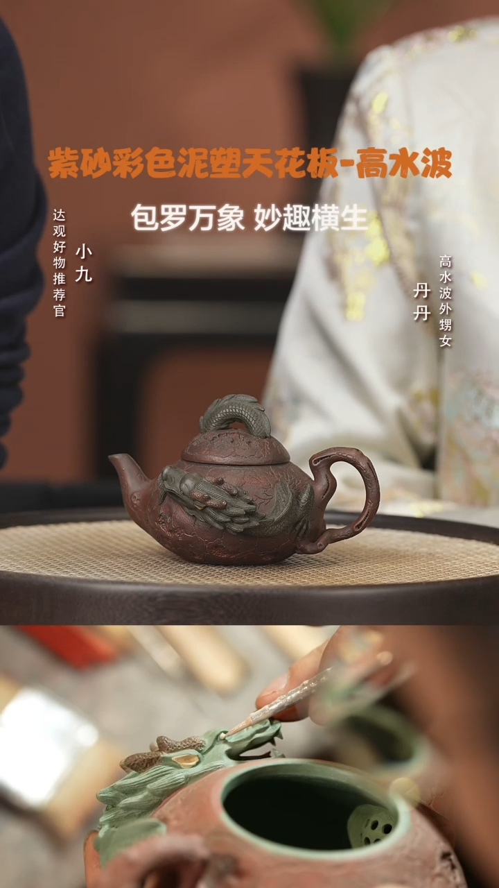 【闪购商品】紫砂茶壶九WXT55高水波龙傲九天壶老青段170