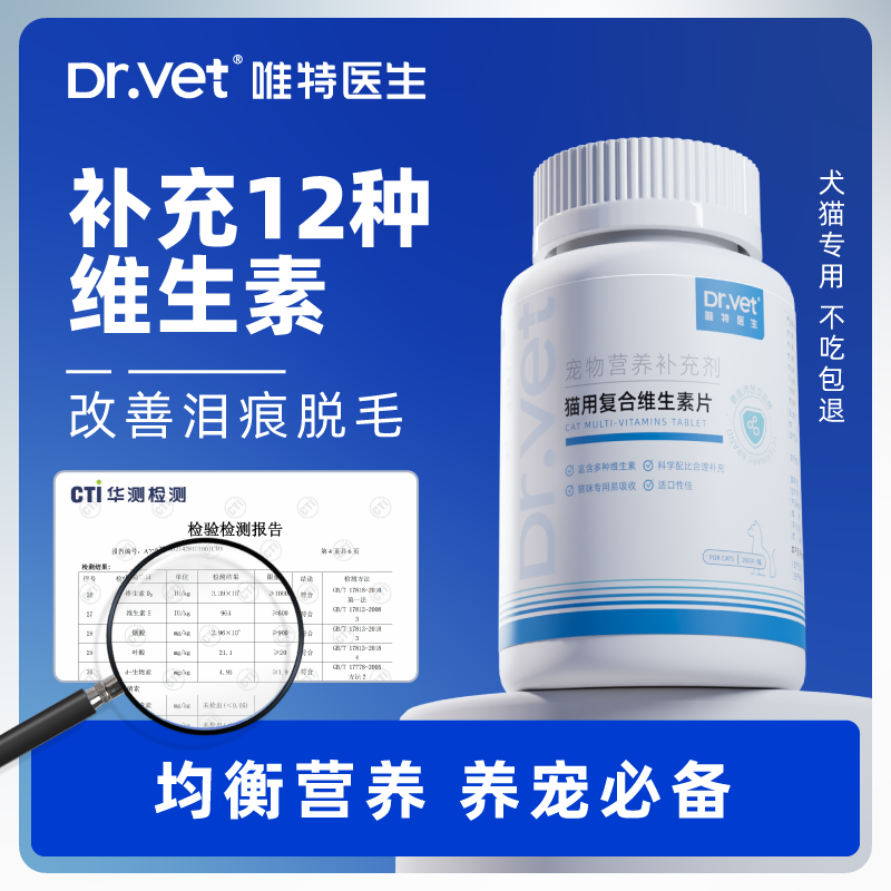 【直播专享】毛发滋养组合维生素D生物素萌宠多种营养补充猫犬