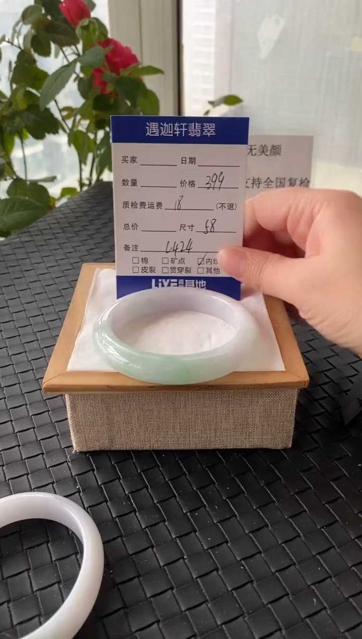 未镶嵌手镯翡翠58圈口 C424编码