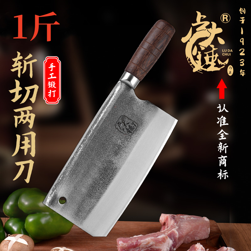 卢大锤1斤圆柄手工锻打轴承钢斩切两用菜刀家用厨师锋利超快菜刀
