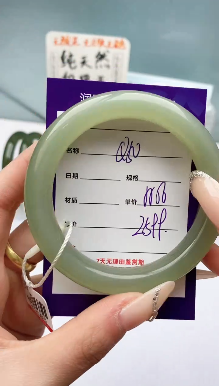 【闪购商品】和田玉手镯未镶嵌Q50微色差