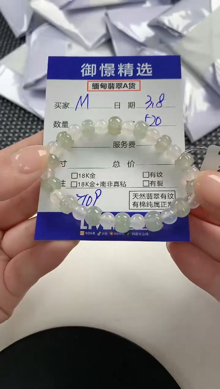 【闪购商品】翡翠手串未镶嵌49         