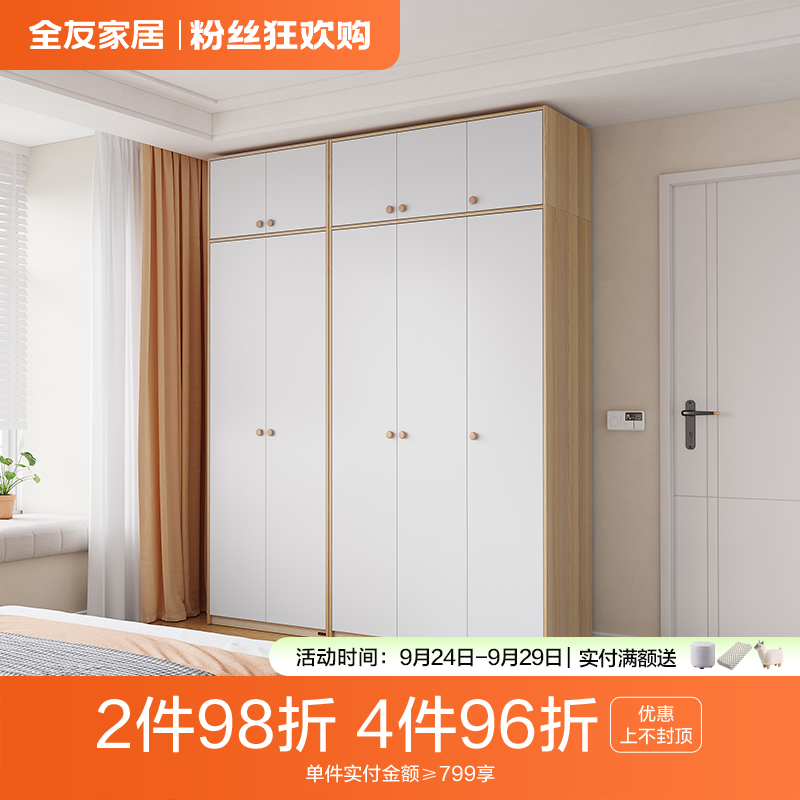 全友家居北欧风家用主卧分区储物LED智能衣杆衣柜
