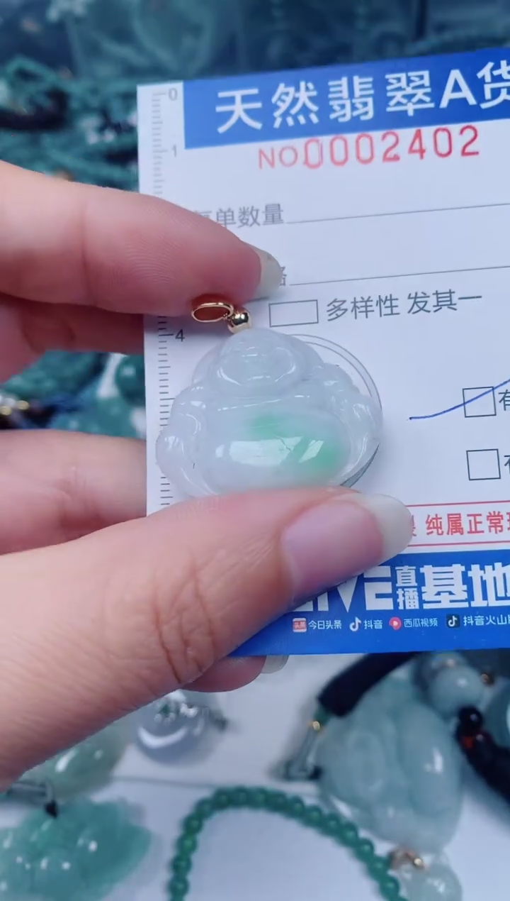 颈饰未镶嵌翡翠00002402