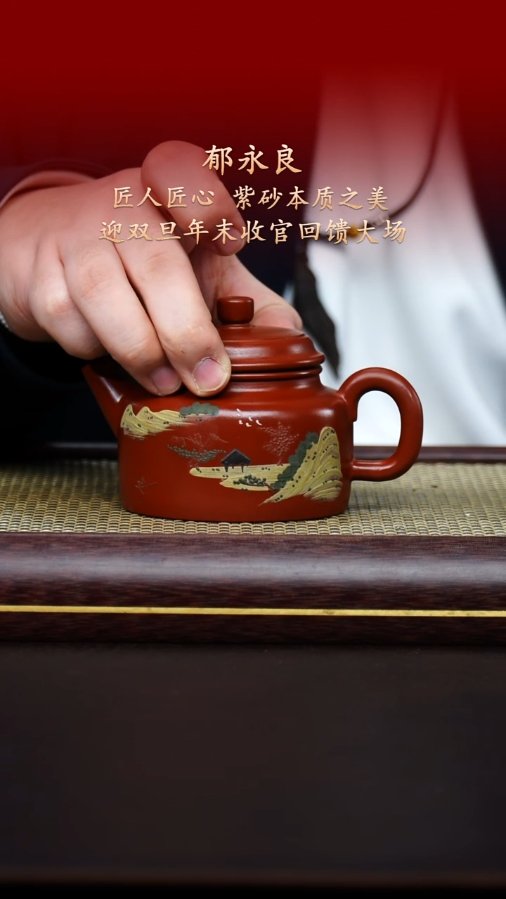 陶藏紫砂甄选-紫砂壶16