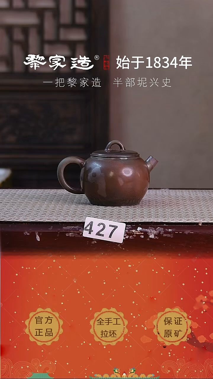 壶427F容量150cc薄胎柴烧球孔无盒