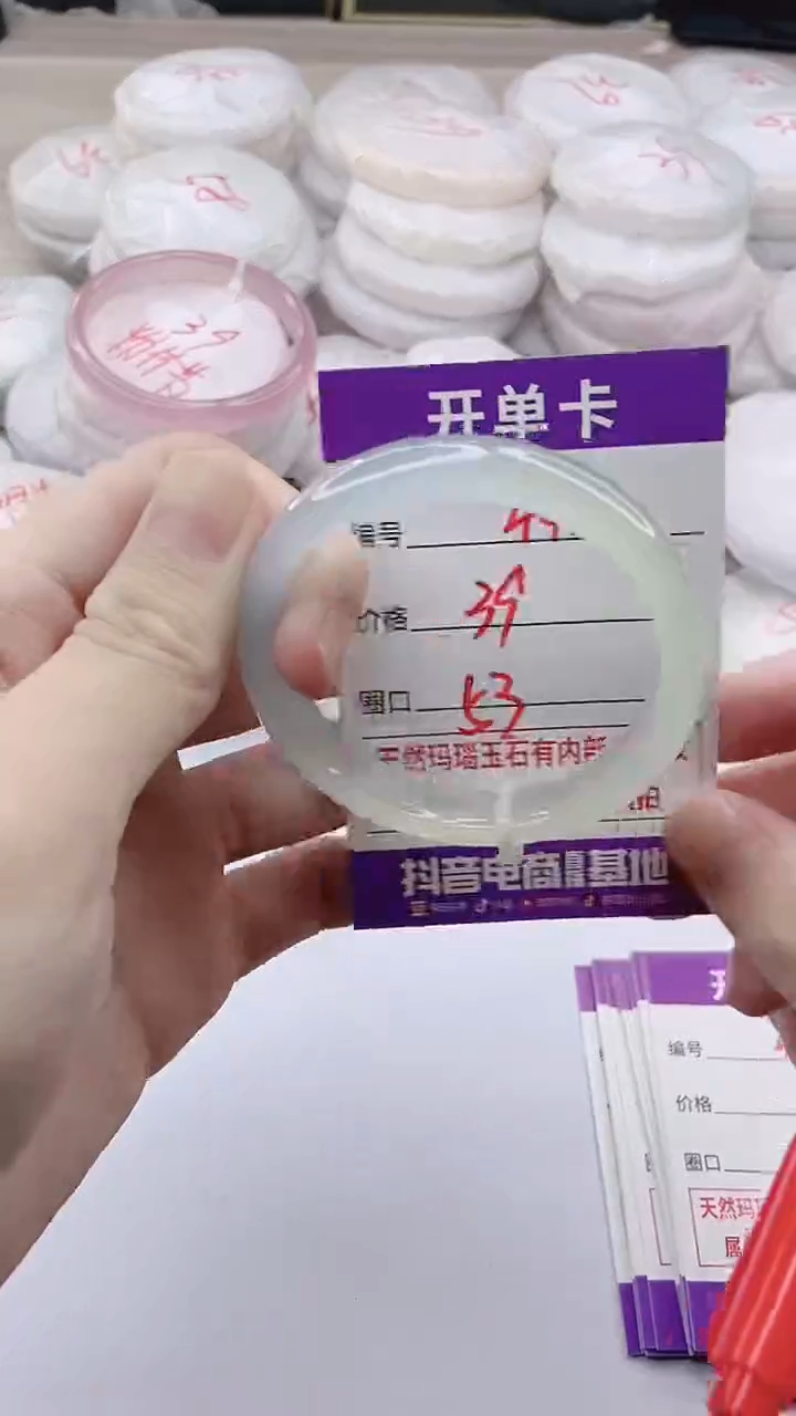 手镯玛瑙/玉髓未镶嵌442