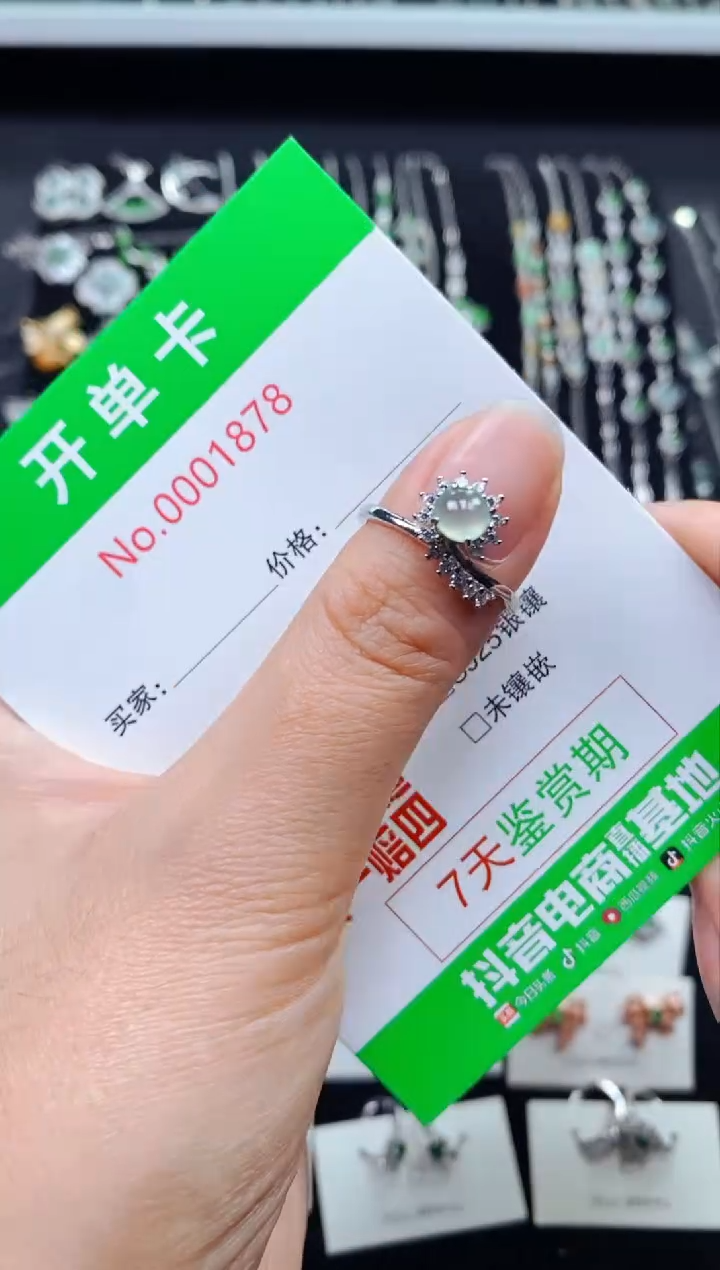 【闪购商品】翡翠戒指银S925镶嵌1878