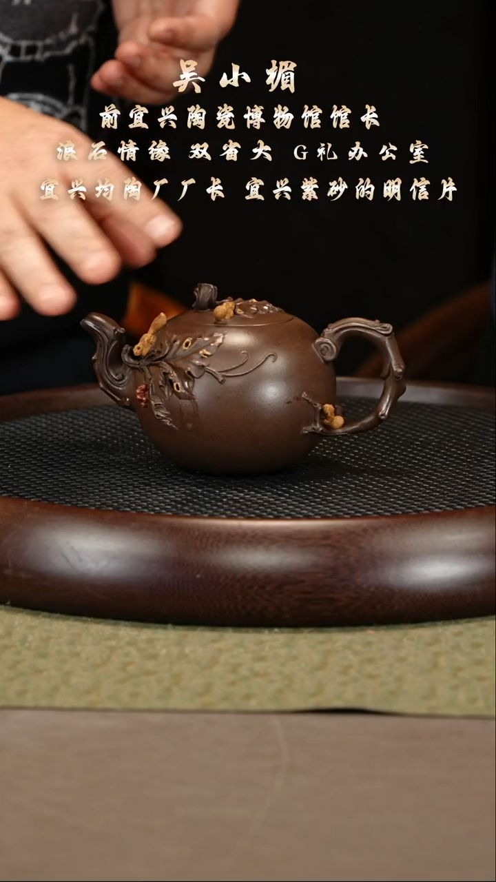 茶壶紫砂59 吴小楣 革紫泥 松鼠葡萄340cc