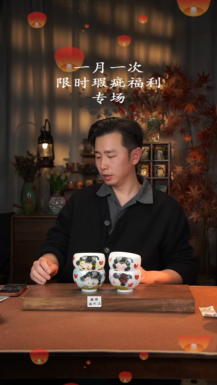 【闪购商品】杯高温釉下彩瑕疵福利品X4