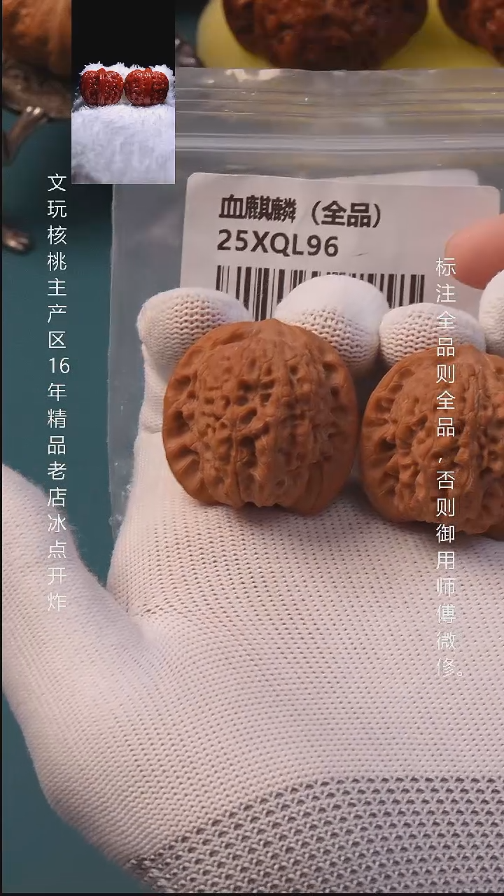 吊坠桃核36血麒麟【全品】5号